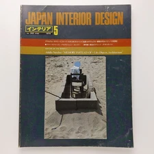 Japan Interior Design No.242 May 1979 Adolfo Natalini Event Publishing Co., Ltd.