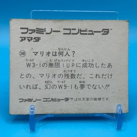 Luigi Super Mario Bros Card Family Computer Amada Nintendo Game Retro Japan #248