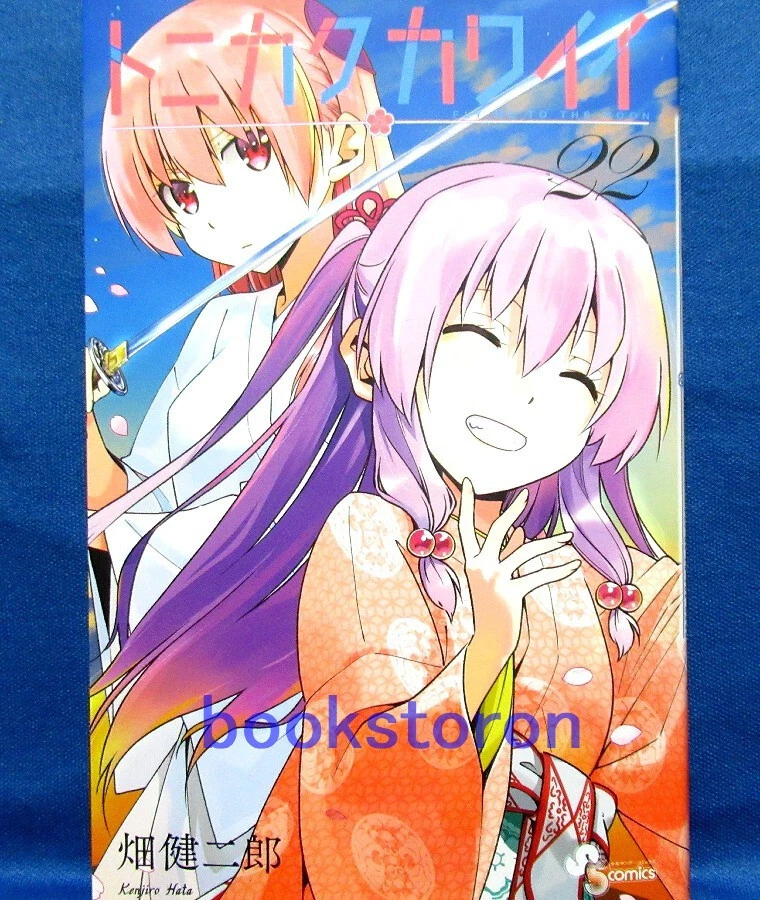 Tonikaku Kawaii Vol.16 - Kenjiro Hata /Japanese Manga Book Comic Japan New