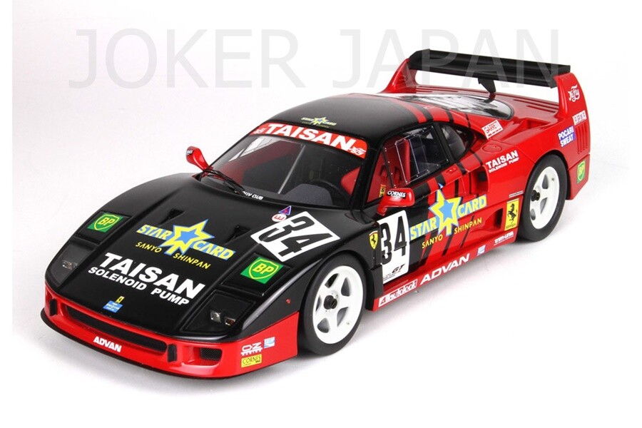 BBR 1/18 Ferrari F40 LM JGTC 1995 P18139DV JDM | eBay