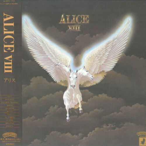 LP ALICE Alice VIII 25P5 CASABLANCA JAPAN Vinyl OBI - Picture 1 of 1