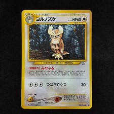 Noctowl No.164 Neo Genesis Gold Silver New World Japanese Pokemon LP