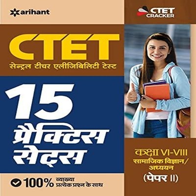 CTET 15 Practice Sets Social Science (H) UNKNOWN Paperback Repro