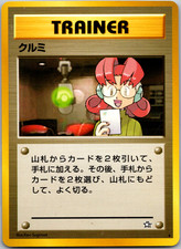 Pokemon Mary Gold, Silver, to a New World... Regular Japanese - LP