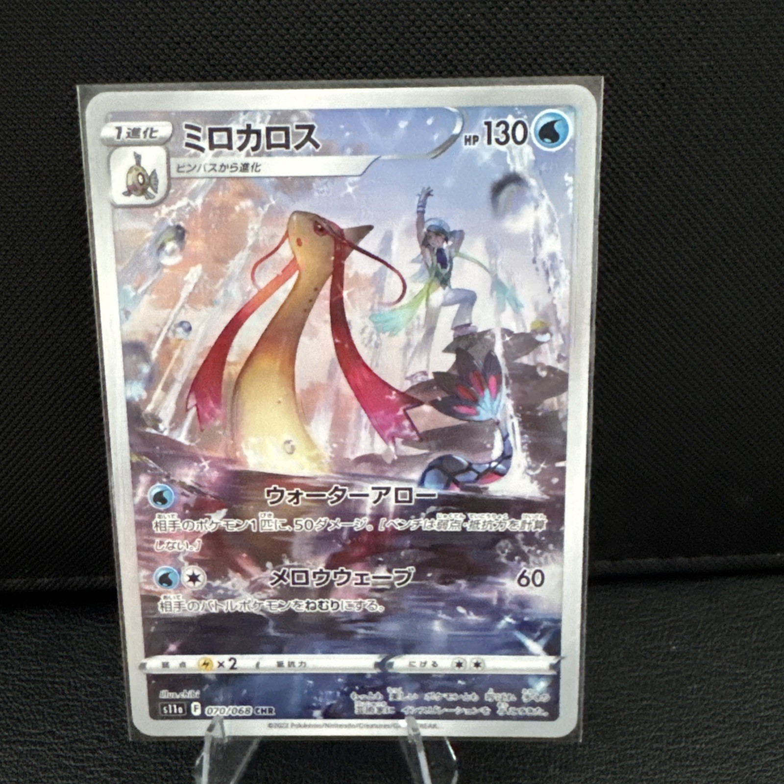 2022 Near Mint Pokemon Wallace's Milotic CHR 070/068 s11a Japanese