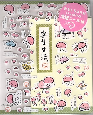 San-x 2001 Very Vintage Kisei Seikatsu Rare Letter Set