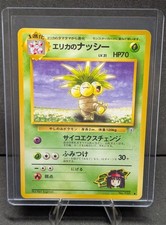 Japanese Erika's Exeggutor No. 103 Gym Heroes - Uncommon Pokemon Card - EX/LP