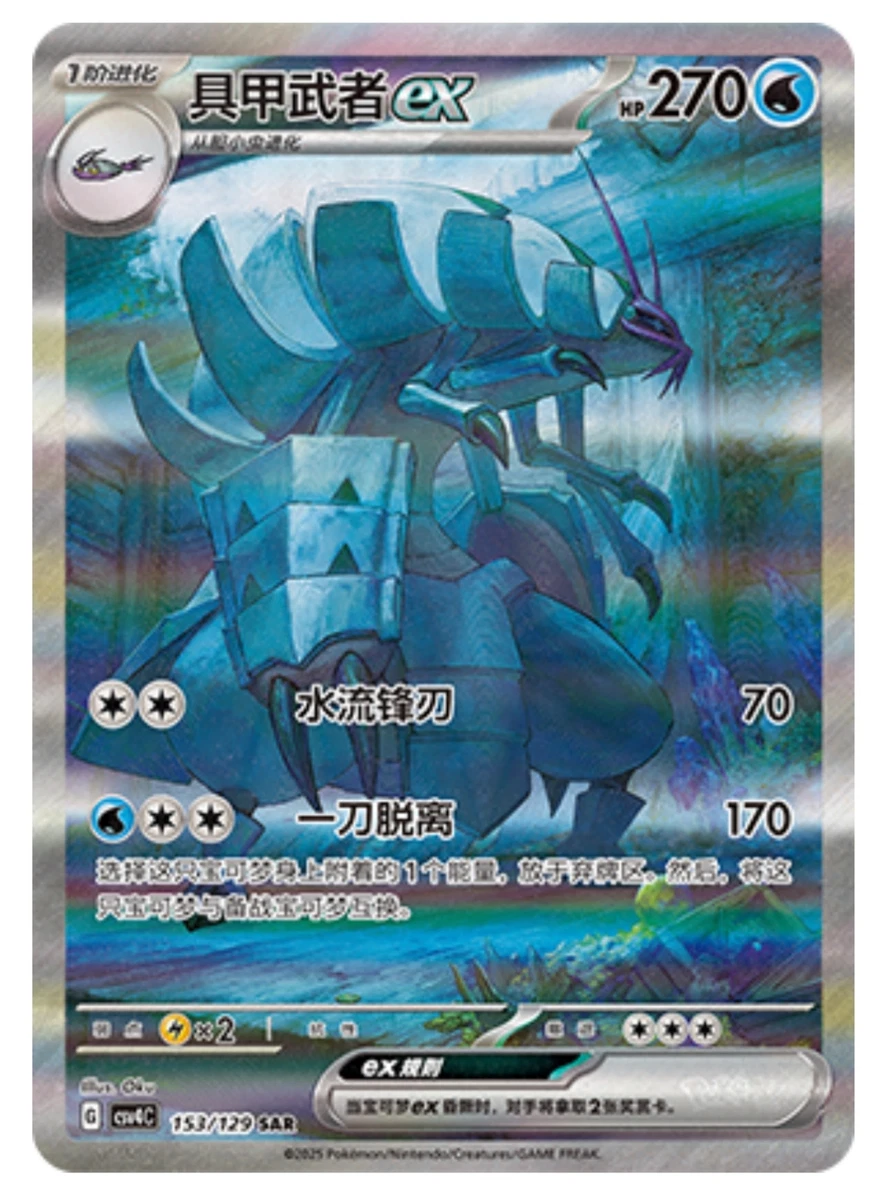 Golisopod Ex Pokmon TCG Cards for sale | eBay