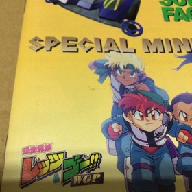 SEGA Saturn Bakusou Kyoudai Lets Go Super Factory Limited Edition Japan