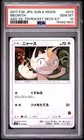 2017 POKEMON JAPANESE SUN & MOON ASH VS. TEAM ROCKET DECK KIT #013 MEOWTH PSA 10