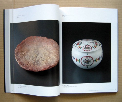 JAPANESE CONTEMPORARY CERAMICS, from the MADAME KIKUCHI'S COLLECTION / 2017, - Picture 6 of 13