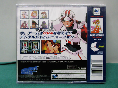 Sega Saturn -- Cube Battler Story of Shou Limited -- *JAPAN* New