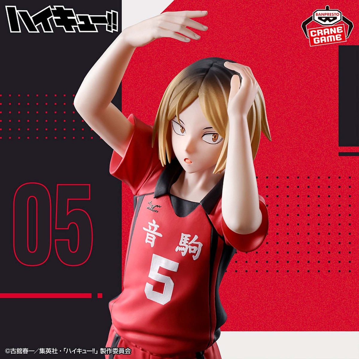 Kozume Kenma NEKOMA バレーボール ジャケット Amazon.com: Tokisaki Nekoma High Jersey Cosplay Jacket