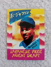 1991 Japanese Free Agent BO Jackson RARE PROMO Kansas City Royals