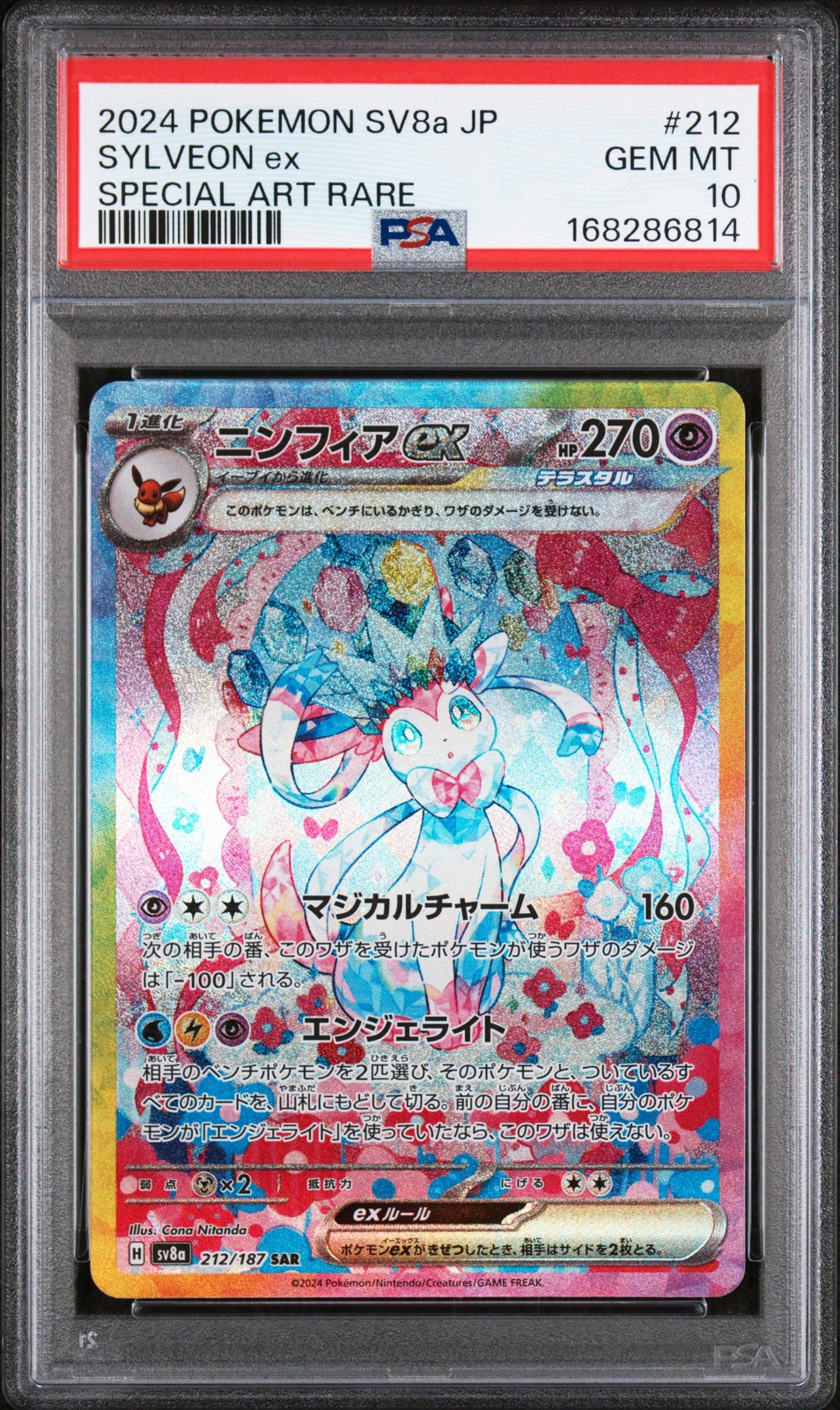 2024 POKEMON JAPANESE TERASTAL FEST EX SPECIAL ART RARE #212 SYLVEON EX PSA 10
