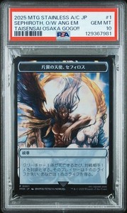 Sephiroth Psa 10 | eBay