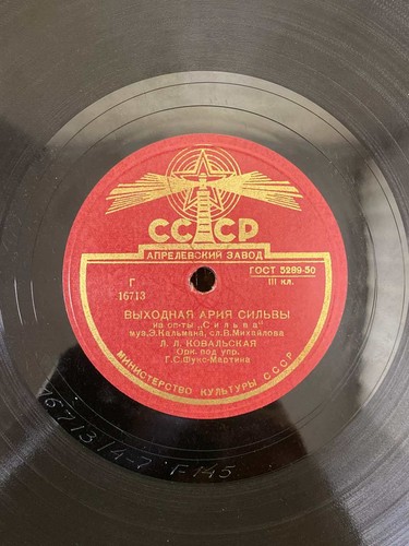 Silva’s output aria - Operetta Die Csárdásfürstin/ Carambolina 78 RPM - Picture 5 of 9