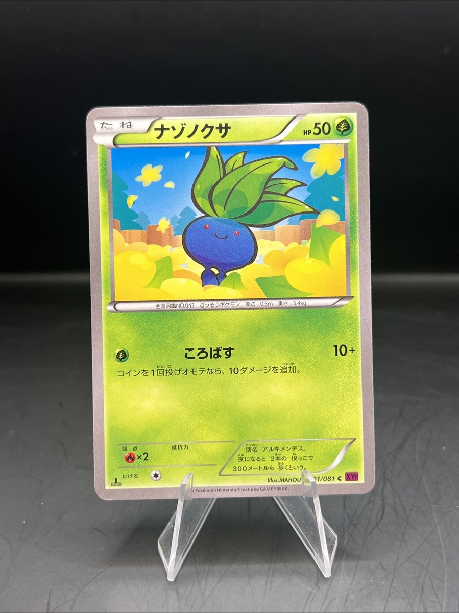 Oddish Common Japanese Pokemon Card 1st Edition XY7 Bandit Oddish Common Japanese Pokemon Card 1st Edition XY7 Bandit