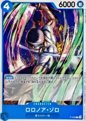 #ad #ad Roronoa Zoro P 056 Promo Promotion Pack Vol.4 ONE PIECE Card Japan Near Mint $1.72