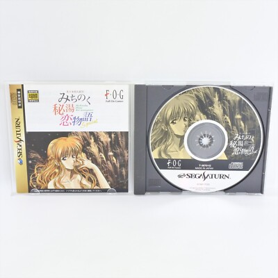 MICHINOKU HITOU KOI MONOGATARI SPECIAL Sega Saturn 3127 ss