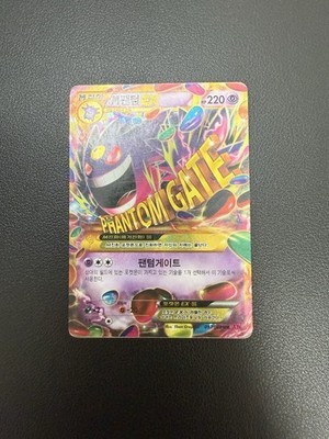 Gengar 097/088 Xy4 Phantom Gate Holo Korean Rare Card UR Mega Ex