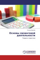 Tat'qna Krasewa | Osnowy Lizingowoj Deqtel'nosti | Taschenbuch | Russisch (2016)