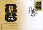 North Macedonia/2026/FDC/Football World Cup 2026 USA, Mexico and Canada
