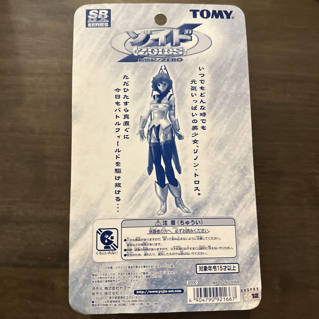 潤　ナトゥーラ Zoids: New Century Leena Toros Figure | eBay