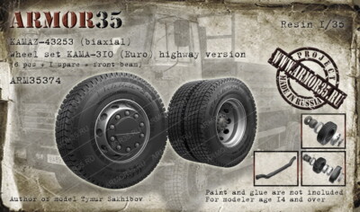 1/35 KAMAZ-43253 (biaxial) Wheel 310 (Euro), Highway Ver (6+spare+front beam)