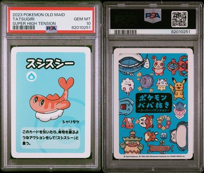 ★希少★ 一点のみ　Old Maid ☆希少☆ 一点のみOld Maid