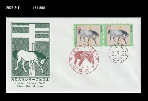 Horse Culture,History,Horse Series,Japan 1990 FDC,Cover