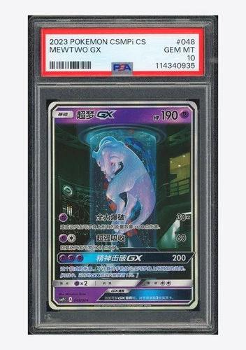 Pokemon PSA 10 Mewtwo GX Shiny Holo 2023 048/024 CSMPiC S.Chinese
