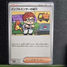 INFLUENCER'S INTRODUCTION 019/023 START DECK 100 COROCIAO POKEMON JAPANESE NM/M
