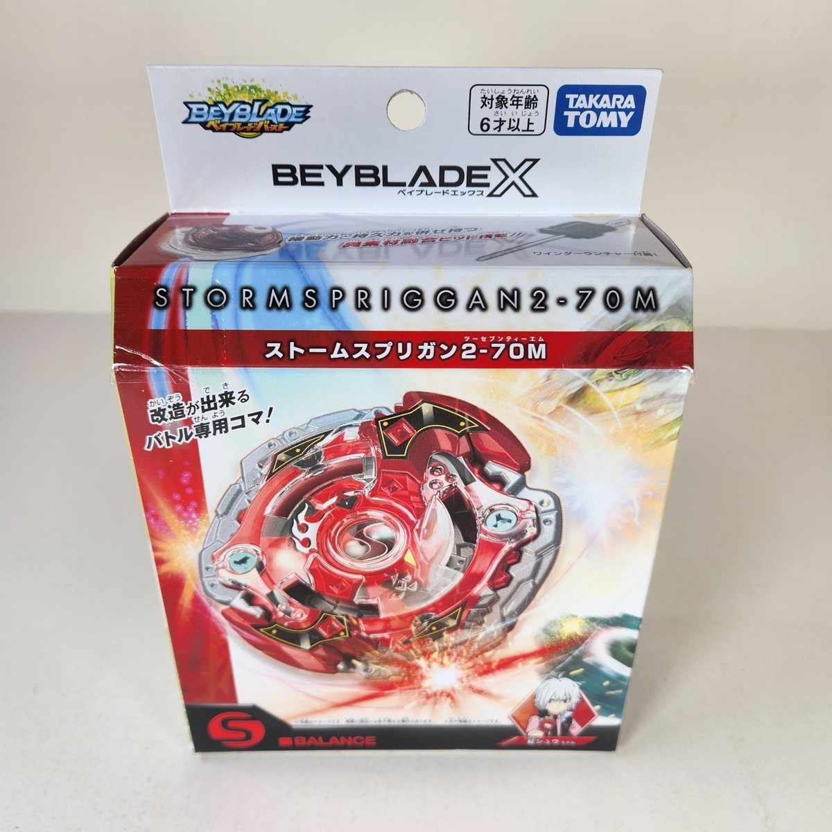 BX-00 スターター ストームスプリガン 2-70M ×12個 BEYBLADE X BX-00 スターター ストームスプリガン2-70M (スポーツ玩具