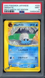 Omanyte 028/088 Expedition 1st Edition Japanese Pokemon Card