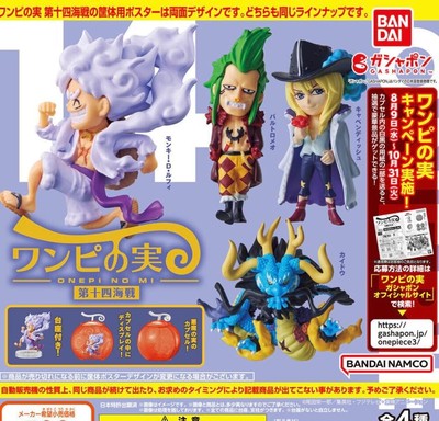 ONE PIECE Onepi no Mi 14th Naval Battle All 4 Types Set Capsule Figure
