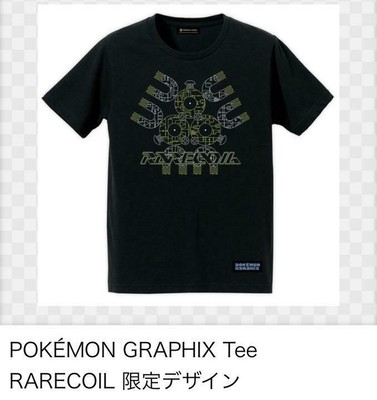 Pokemon Center Online Limited Rare Coil T Shirt M Size With Sticker Ebay