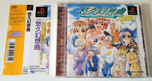 Yukyu Gensokyoku - PlayStation 1 PS1 - NTSC-J JAPAN - Complet + Spine Card - Picture 1 of 6