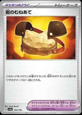 Shiny Treasure sv4a Japanese Card Singles Pokemon TCG (Individually Sleeved) - Picture 126 of 163
