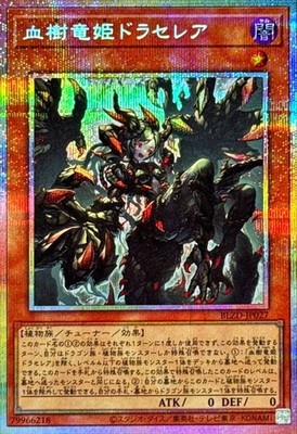 BLZD-JP027 - Draselea the Blood Tree Dragon Prin - PSR/Yu-Gi-Oh! Japanese