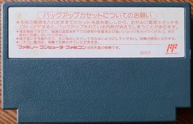 Gunhed Aratanaru Tatakai NES FC Nintendo Famicom Japanese Version