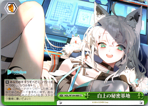 Hololive Production Volume 2 - C-SR - Weiss Schwarz - Pick Your Card! - Picture 58 of 120