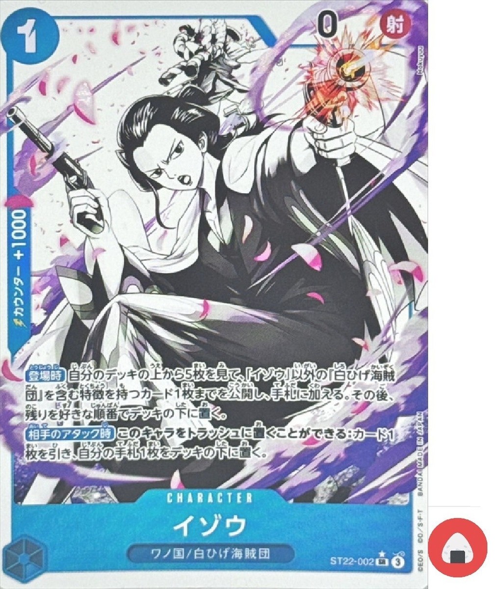 One Piece card ST22-002 SR Izou Parallel Japanese | eBay
