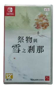 I Am Setsuna Ikenie To Yuki No Setsuna Switch English Chinese Japanese Sealed Ebay