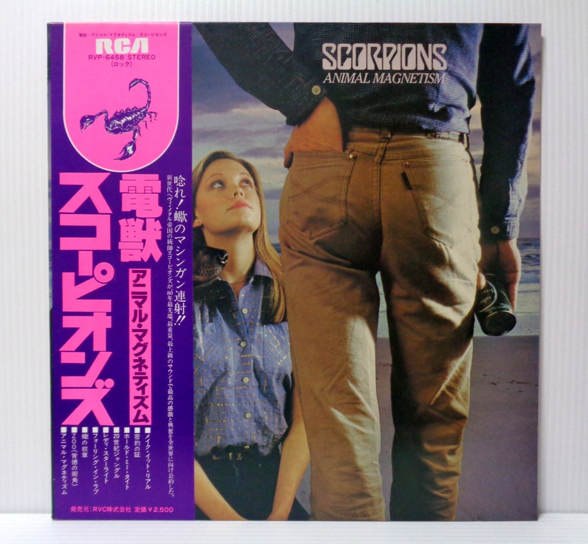 SCORPIONS 電獣 ANIMAL MAGNETISM LP 日本盤 帯付き Scorpions – Animal Magnetism – Vinyl (LP, Album, Reissue