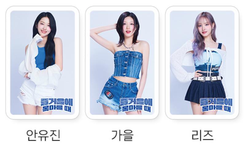 IVE X PEPSI KOREA OFFICIAL EVENT PHOTOCARD PHOTO CARD NEW | eBay