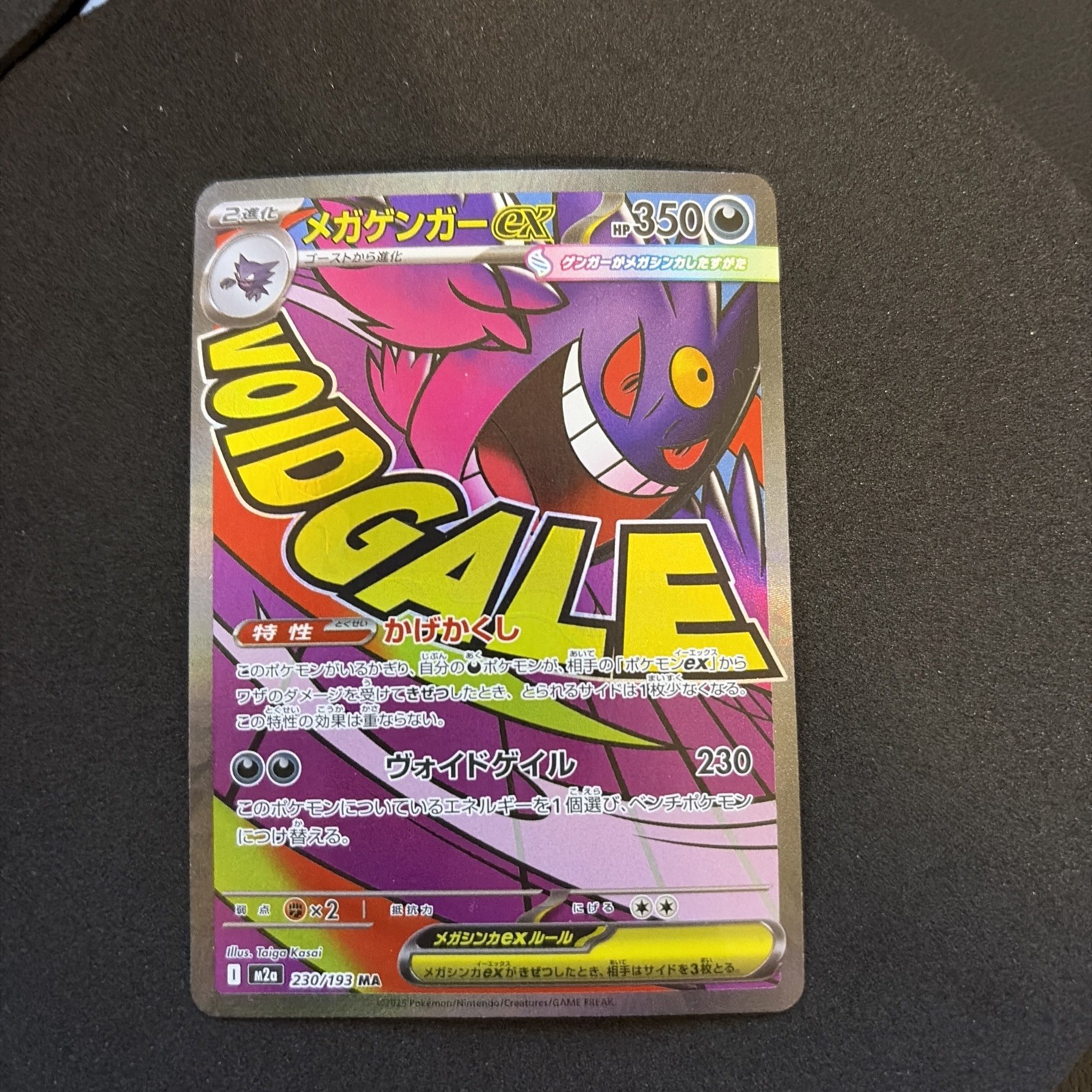 Mega Gengar ex Mega Attack Rare MEGA Dream ex 230/193 Lightly Played