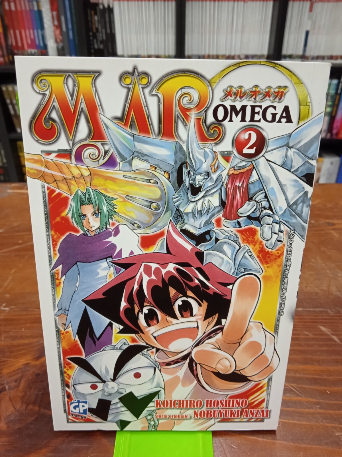 Mar Omega 2 - Koichiro Hoshino - GP Manga - S47
