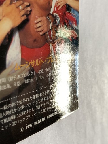 Keiji Muto SF 163 Pro-Wrestling BBM 1997 Fight magazine rare card Japan F/S #5 - Picture 11 of 12