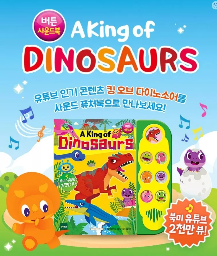 A King of Dinosaurs Button Sound Book Baby Kids English Study Song